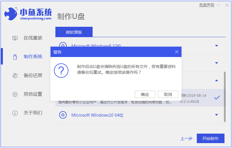 联想台式机怎么重装系统