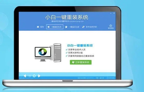 好用一键重装系统怎么样