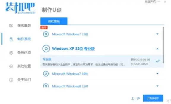 怎么给笔记本电脑重装系统