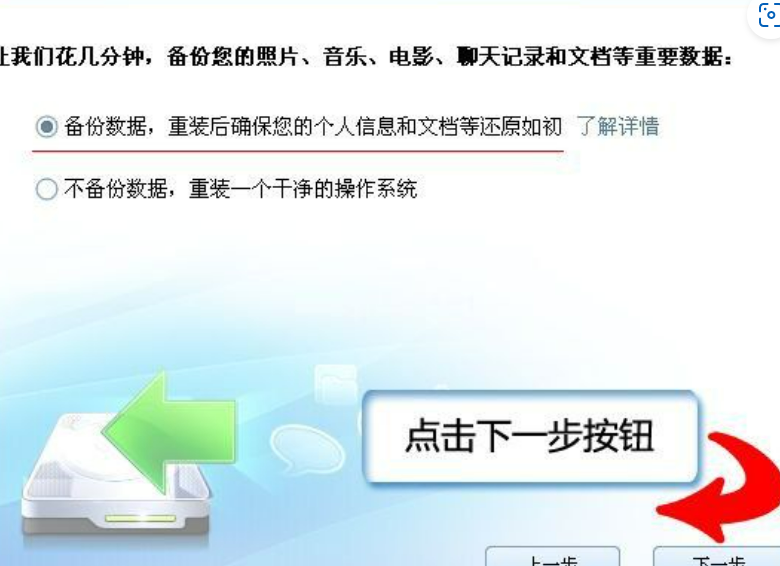 金山一键重装系统怎么样