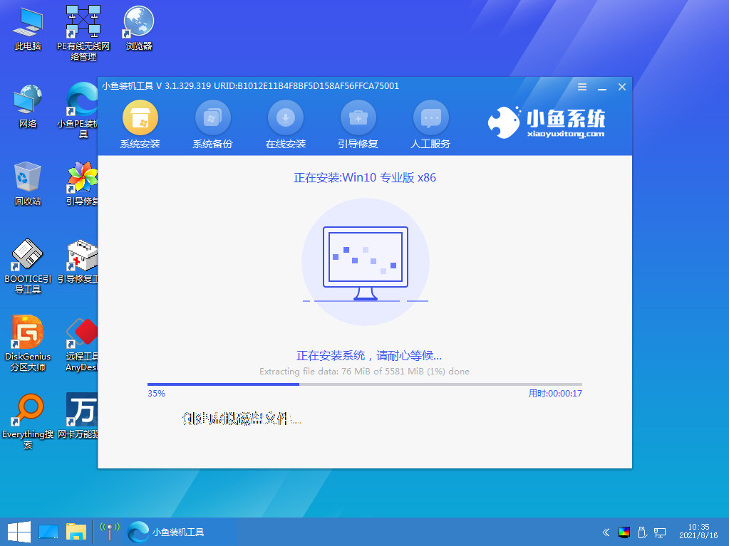 联想台式机怎么重装系统