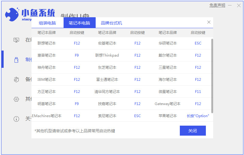 联想台式机怎么重装系统