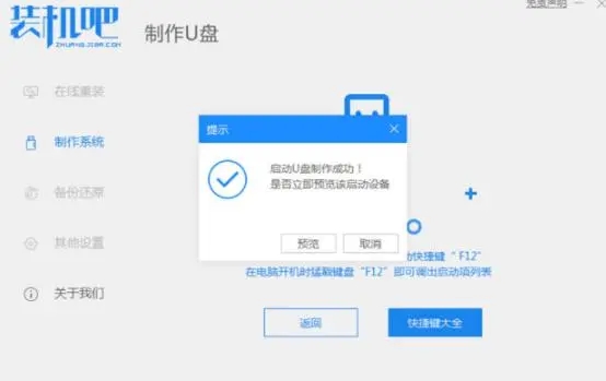 怎么给笔记本电脑重装系统