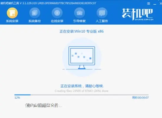 怎么给笔记本电脑重装系统