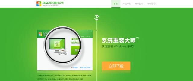 一键重装系统哪个好