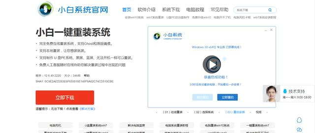 一键重装系统哪个好