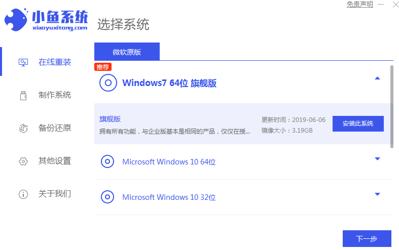 电脑怎么重装Win7系统最方便