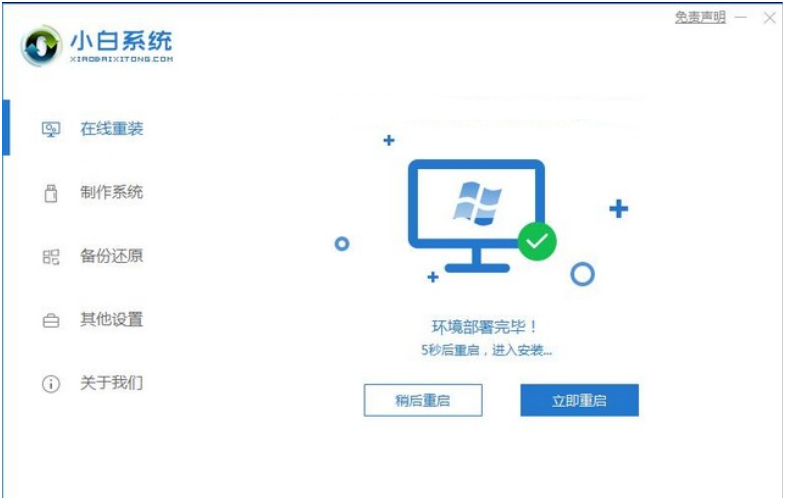 台式机怎么装系统