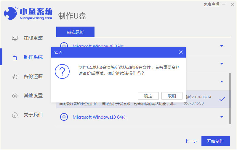 如何用u盘安装系统最快