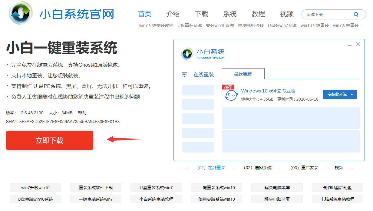 台式机怎么装系统 台式机重装系统教程