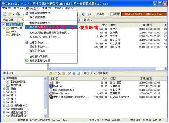 怎样给电脑重装系统