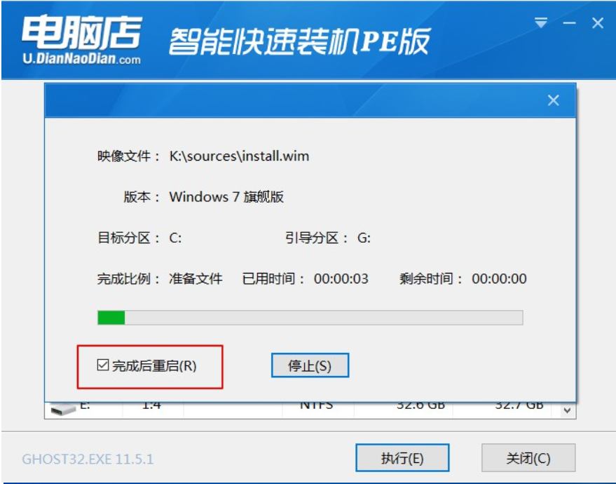 怎么用U盘安装系统