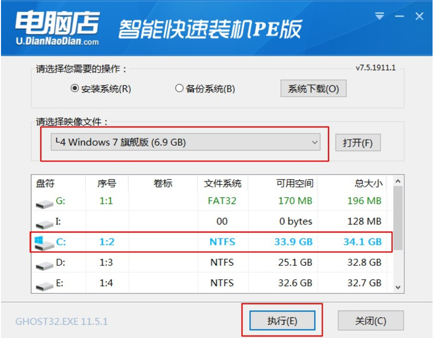 怎么用U盘安装系统