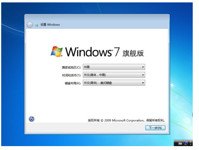 如何安装win7系统