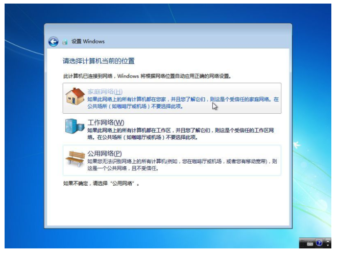 如何安装win7系统
