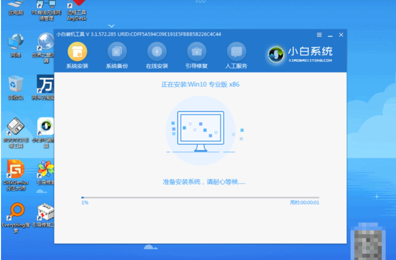 如何重装电脑系统win7