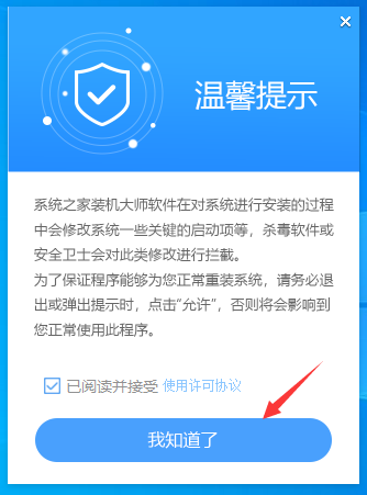 电脑系统怎么装最安全