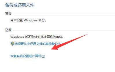 电脑一键还原系统怎么操作