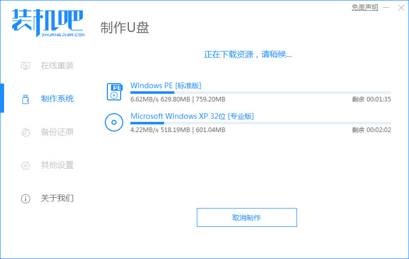 电脑系统怎么下载到u盘 电脑系统下载到U盘安装教程