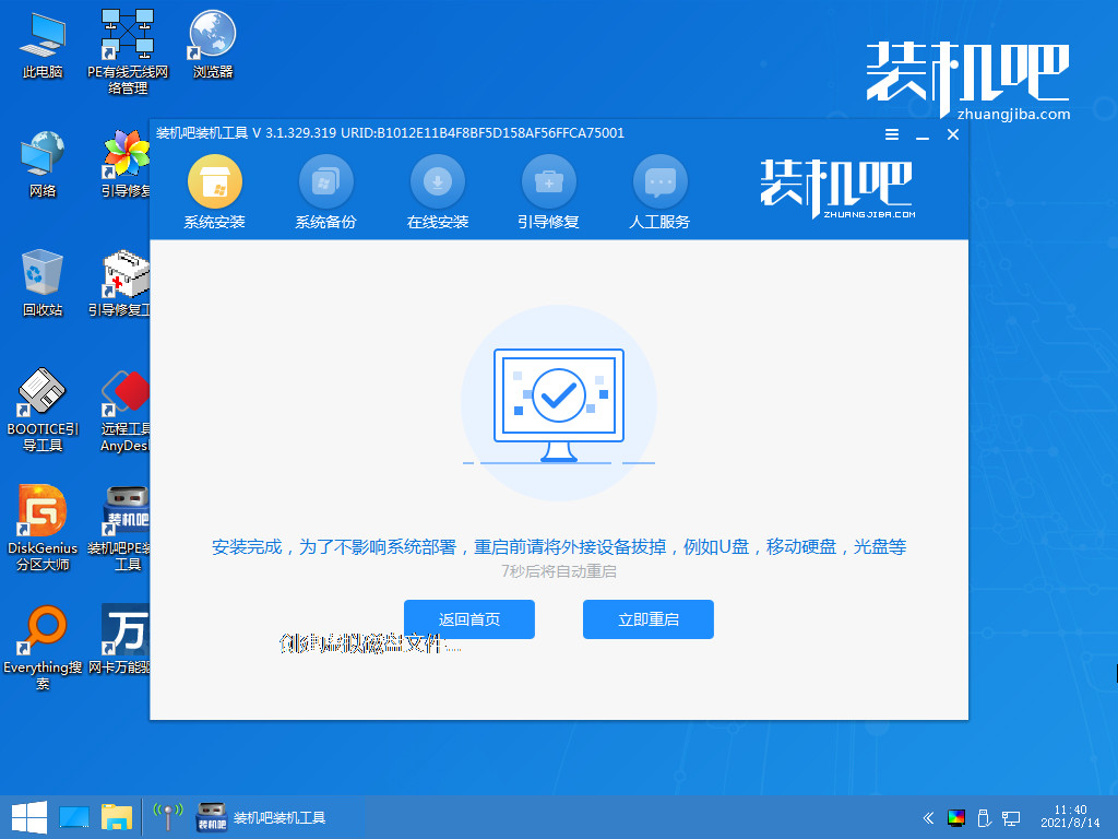 电脑系统怎么下载到u盘 电脑系统下载到U盘安装教程