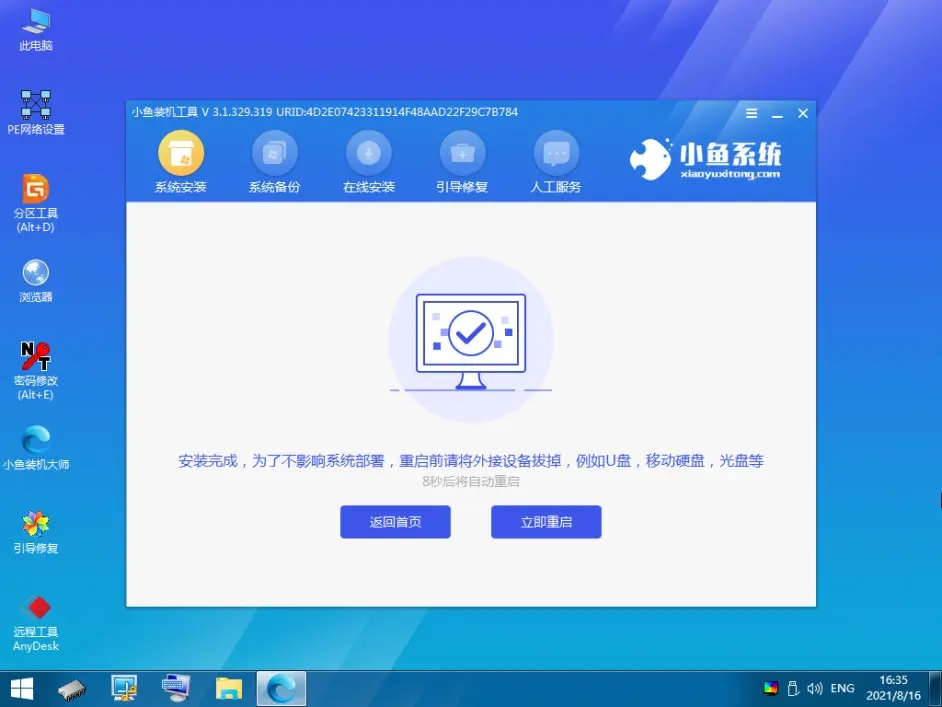 怎样安装电脑系统 电脑系统安装教程
