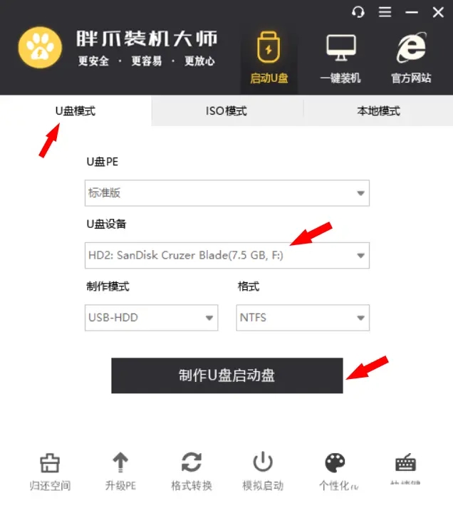 电脑系统怎么重装