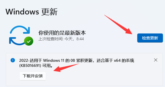 怎么更新电脑系统