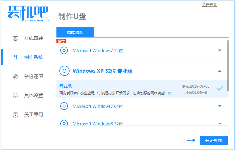u盘装系统怎么操作 u盘装系统教程图解
