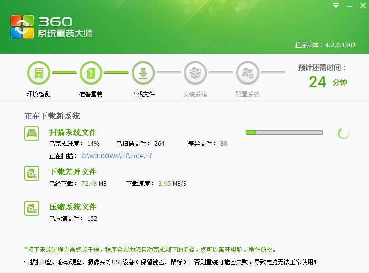 电脑系统怎么安装