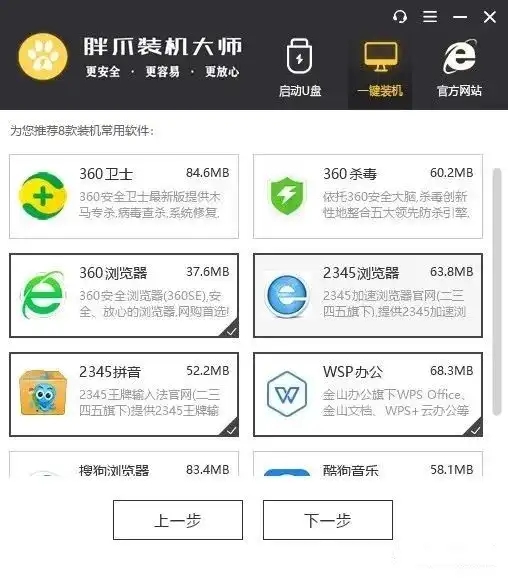 电脑系统怎么重装