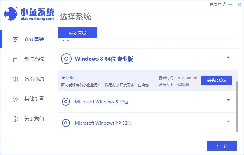 怎样安装电脑系统 电脑系统安装教程