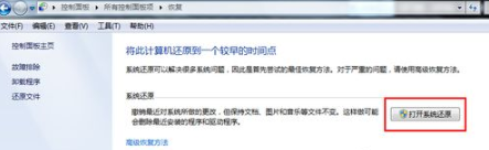 一键还原系统怎么操作 一键还原操作步骤