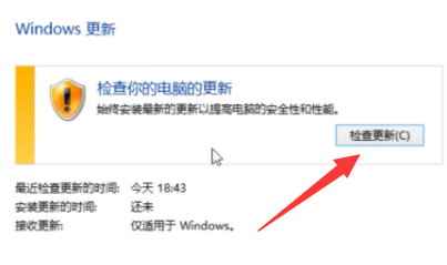 怎么更新电脑系统
