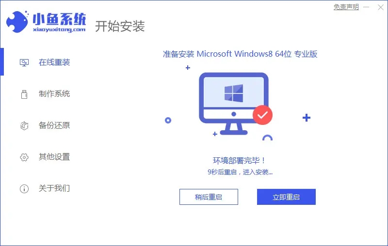 怎样安装电脑系统 电脑系统安装教程