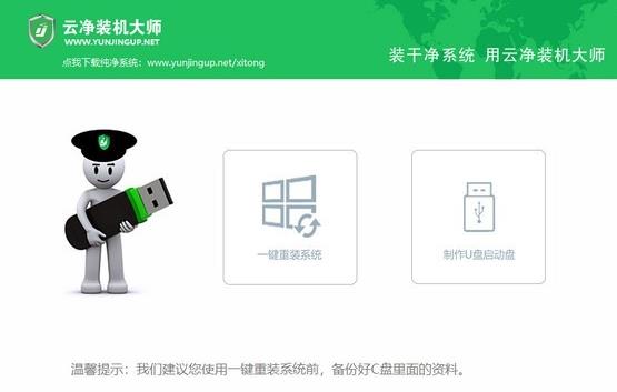 一键安装系统软件哪个好