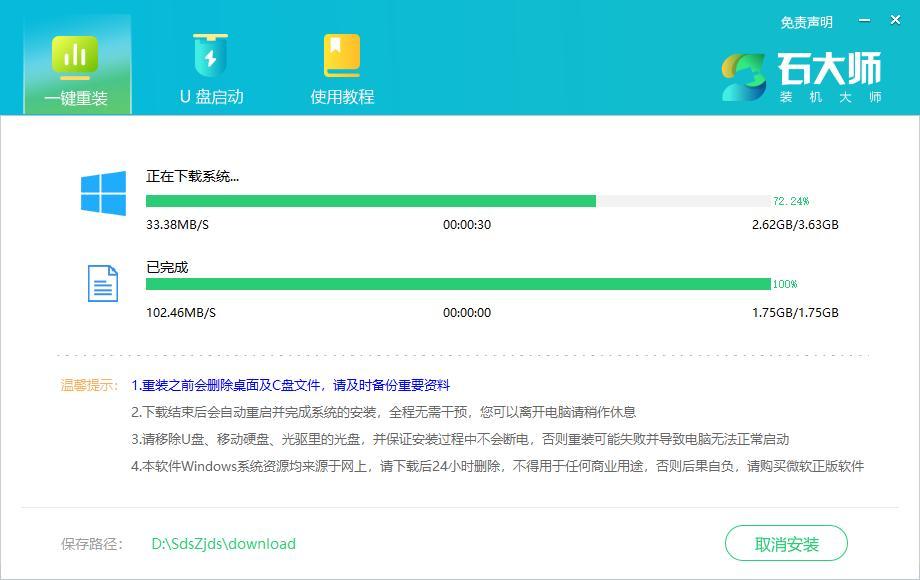 电脑系统怎么安装