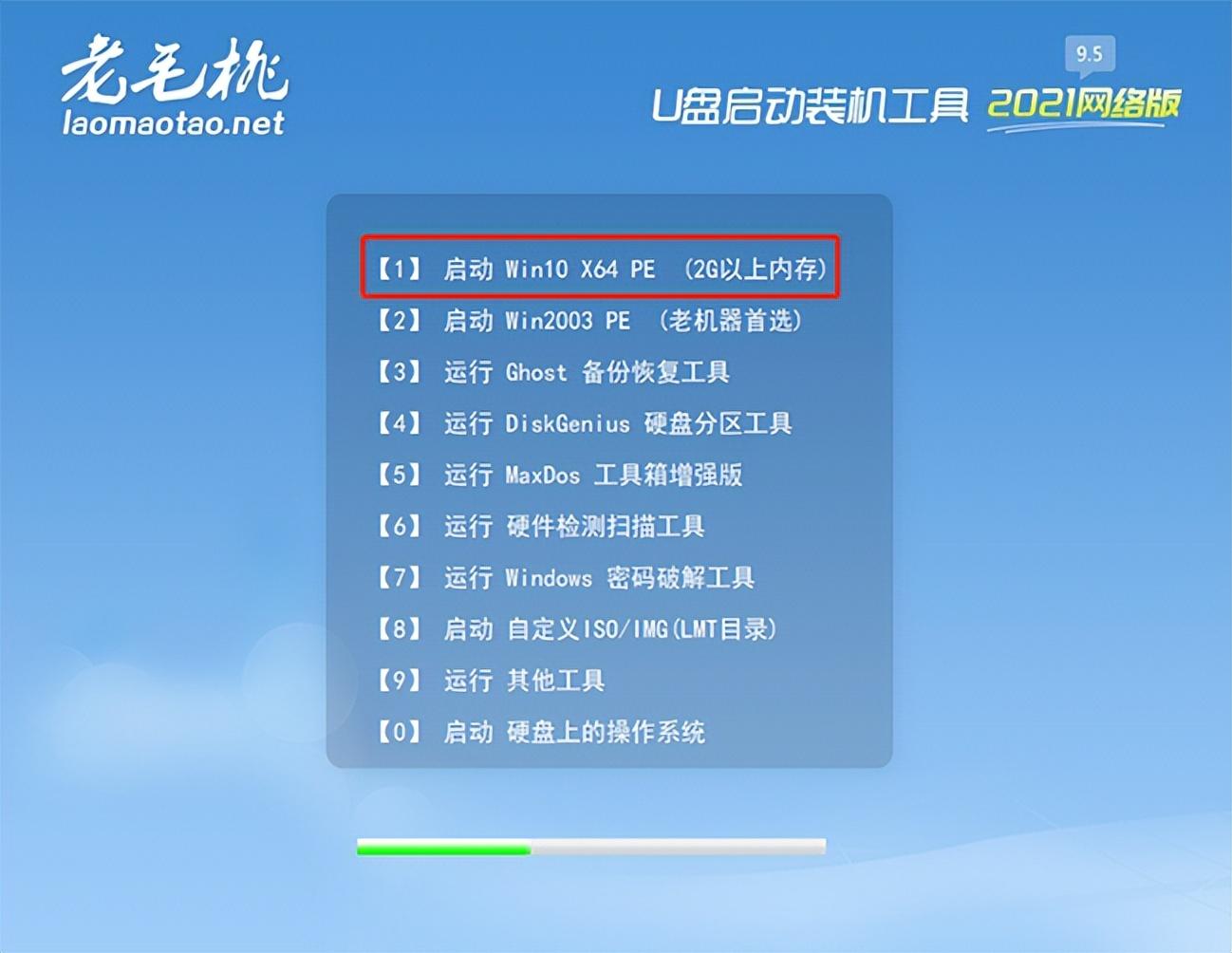 电脑系统怎么安装