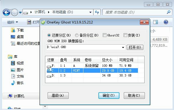 一键安装系统怎么还原