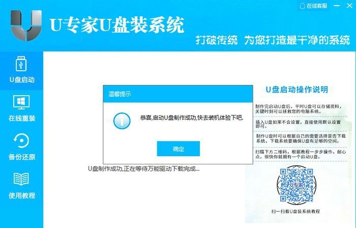 u盘怎么重装系统最快