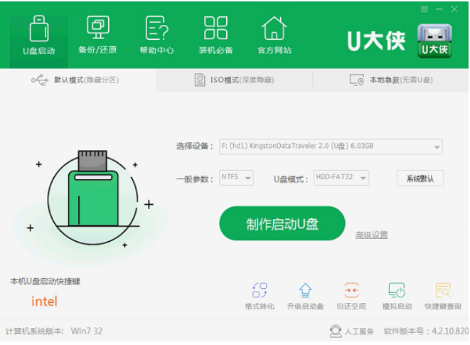 u大侠u盘装系统怎么操作