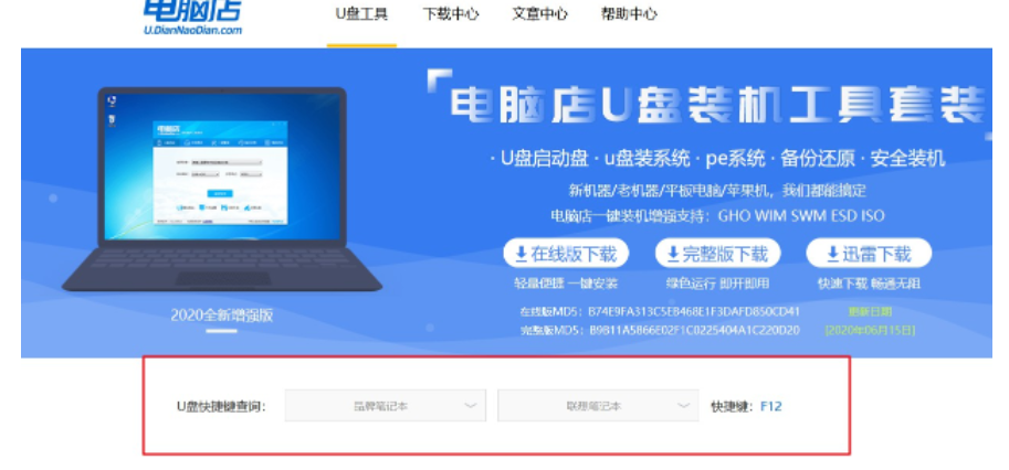 u盘系统重装怎么装