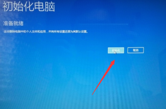宏基恢复出厂设置方法