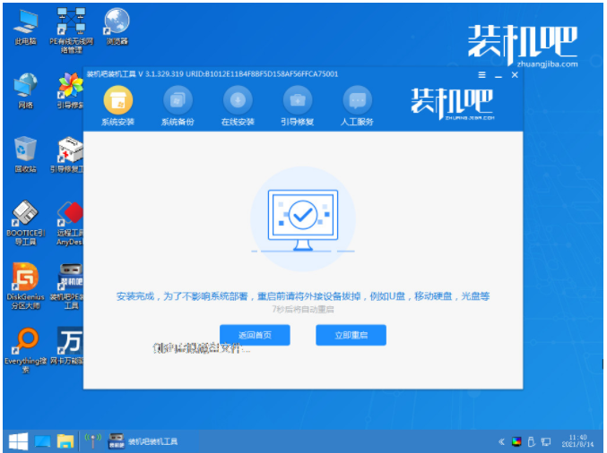 xp系统重装怎么操作