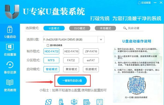u盘怎么重装系统最快