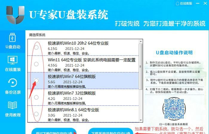 u盘怎么重装系统最快