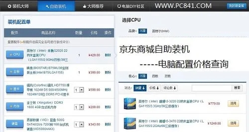 京东装机大师怎么样