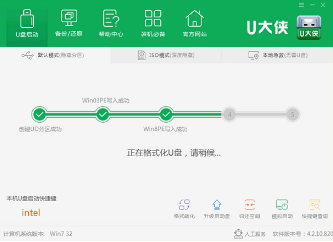 u大侠u盘装系统怎么操作