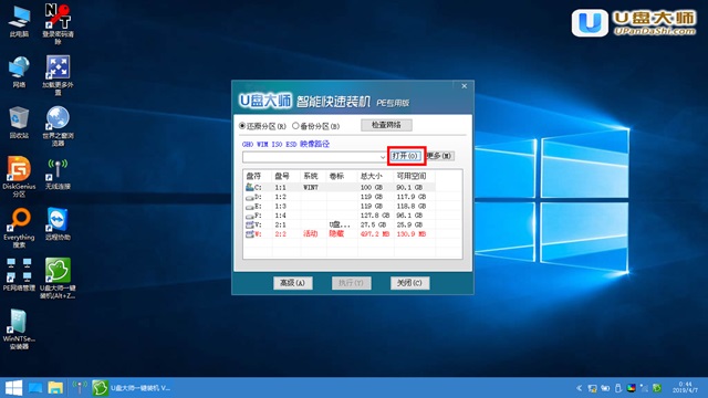U盘装机大师好用吗