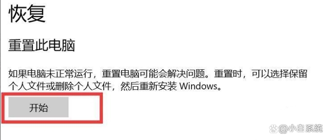 联想笔记本系统还原怎么操作 联想笔记本系统还原步骤详解