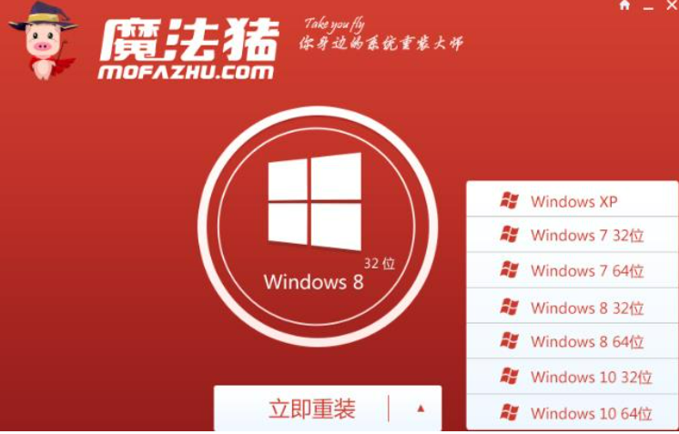 系统重装软件哪个好